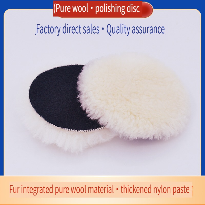Wool Polishing Pad detail 4
